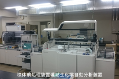 生化学的検査